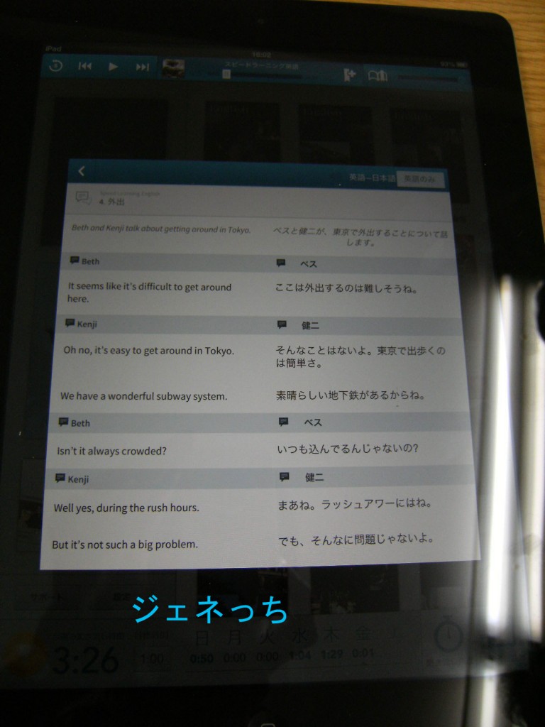無料アプリ英語iPad